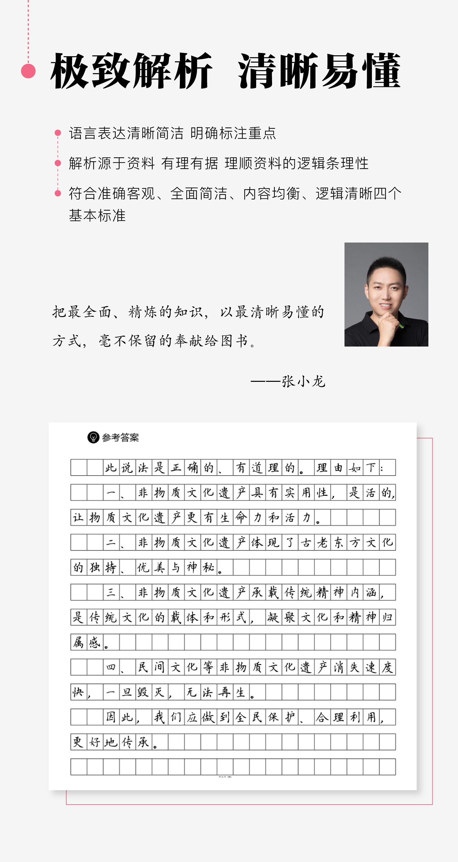 公考申论写作技巧，掌握方法与粉笔运用之道