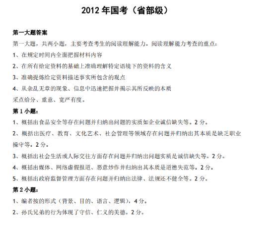 公务员申论答题方法视频，实战指南助你提升申论能力