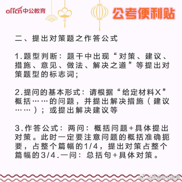 公务员申论答题技巧与规律深度探究