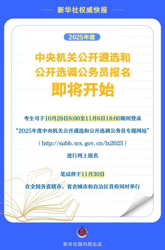 国家公务员考试网官网展望与洞察，未来趋势分析（2025年）