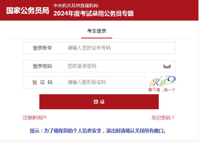 2023年上海国考公务员职位表深度分析与解读