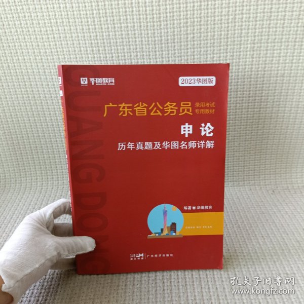 广东省公务员考试真题深度解析与解析报告（2023年）