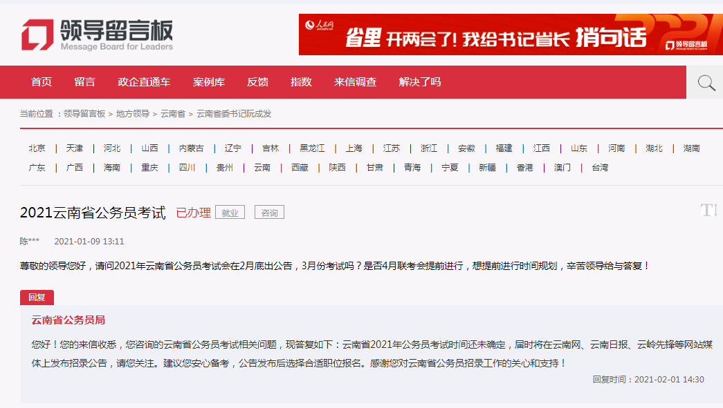 云南省公务员考试网，公职之路的起点或桥梁