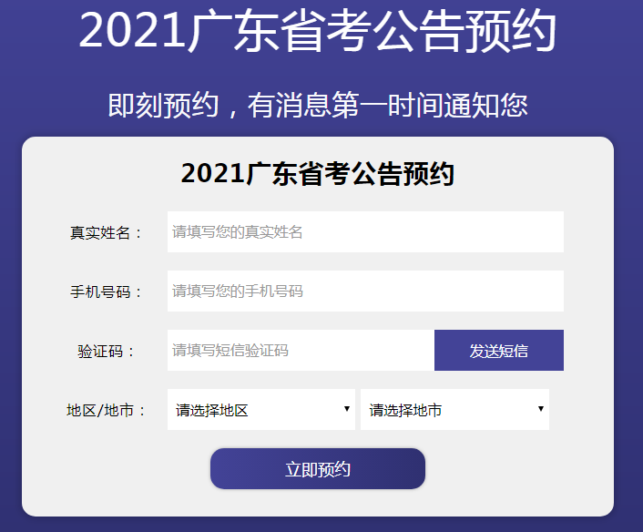 广东省公务员考试网官方深度解析与探索