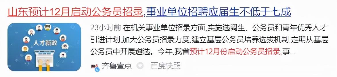 江苏公务员省考报名时间全解析