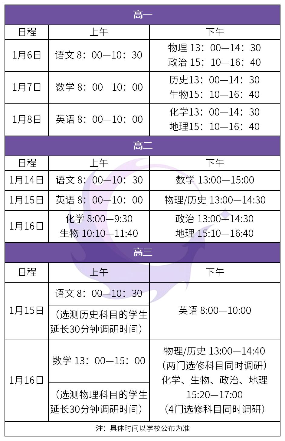 江苏省公务员考试报名与考试时间解析