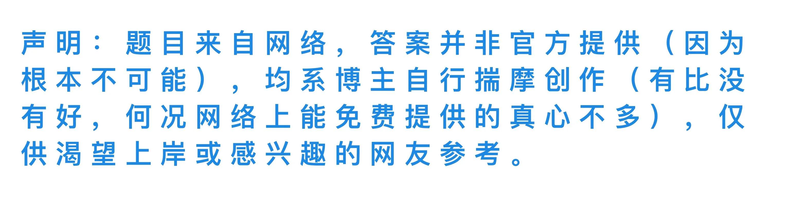 浙江公务员考试面试公告查看指南详解