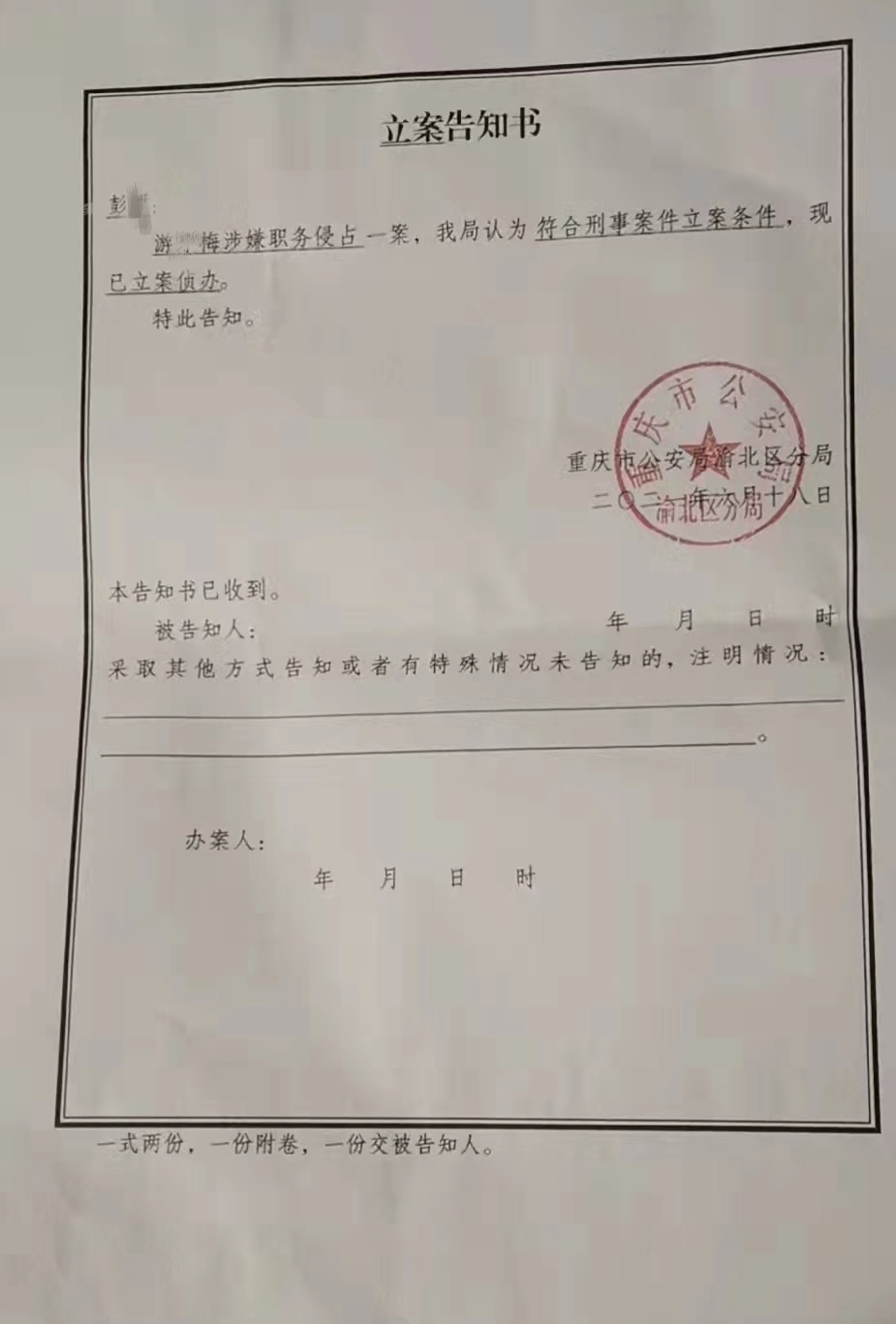 浪胃仙公司回应账号侵占事件，真相探究与责任归属探讨