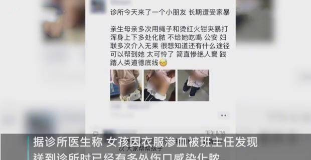 警方通报女孩遭母亲男友砍伤事件，警示社会寻求公正之路的紧迫性