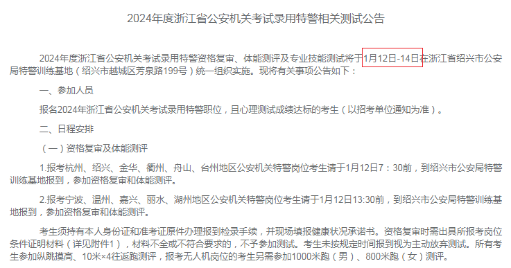 浙江省公务员招录公告发布，面向未来的机遇与挑战——面向应届生的挑战与机遇（2024年）