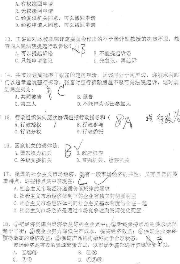 湖南公考省考题目分布详解