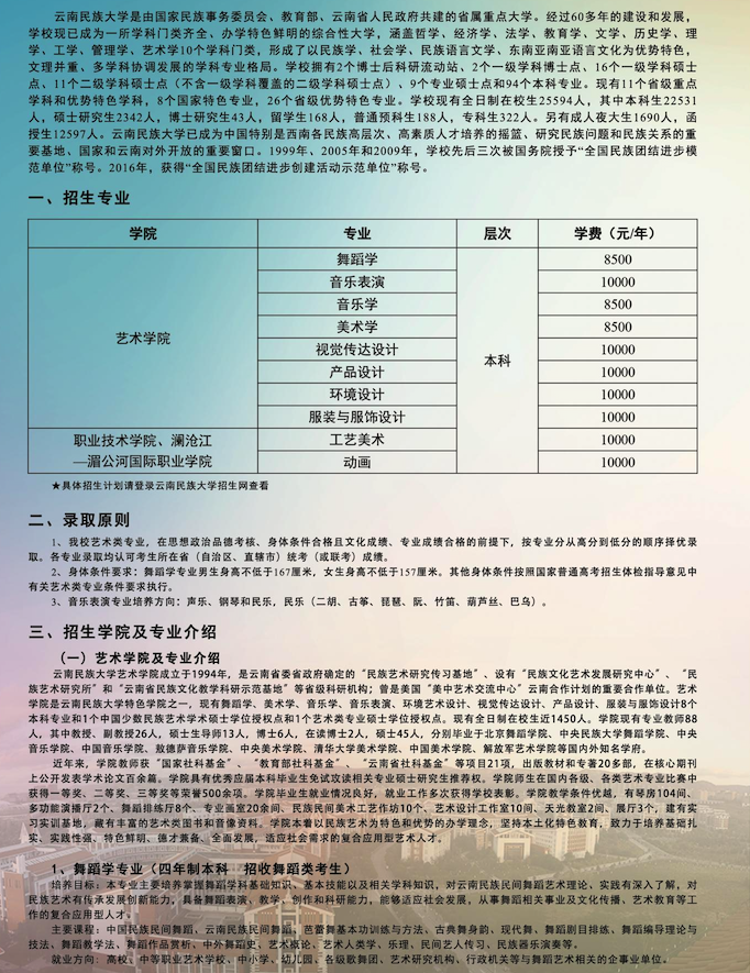 云南学生上台质问事件引发反思与启示，学校应对策略需改进