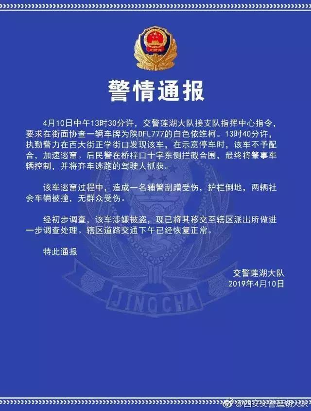 警方遭遇袭扰，维护秩序与保障安全的双重挑战