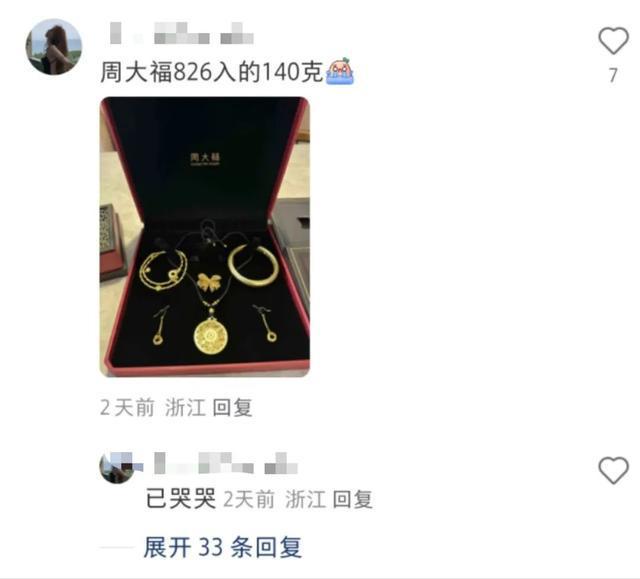 网友晒单引发情感风暴，逆势抄底投资超60万，投资者的冷静与狂热博弈