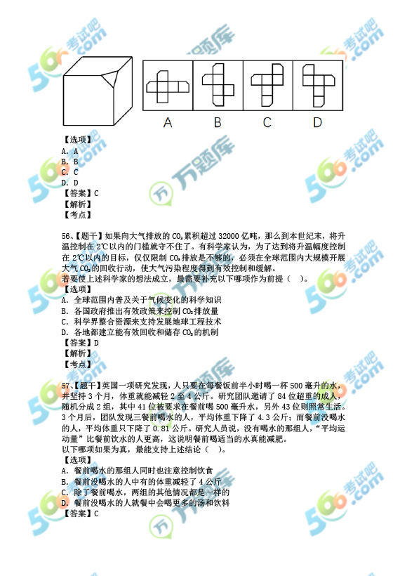 湖南省公务员考试行测题目数量深度解析