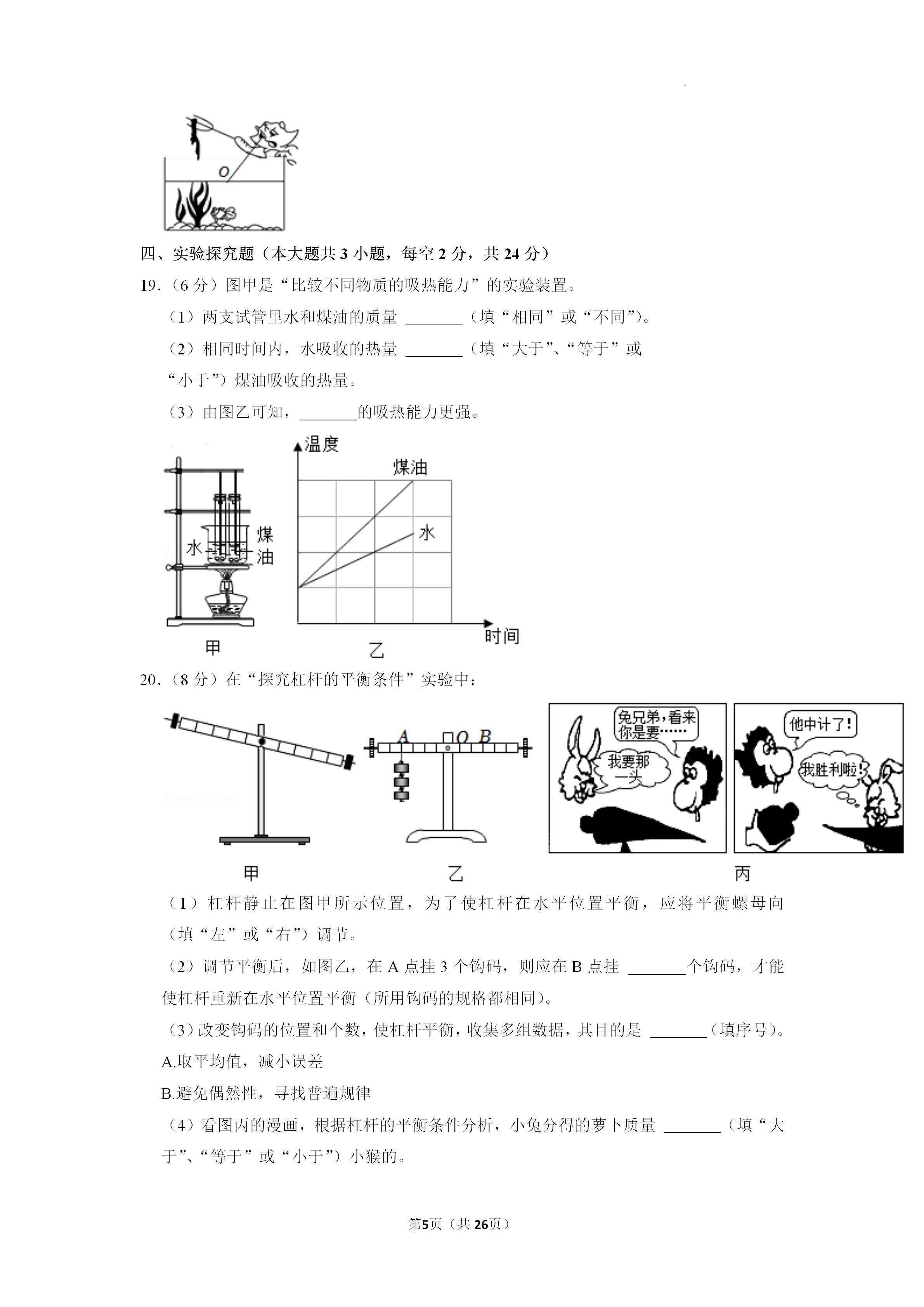 湖南省公务员省考真题解析与备考策略指南