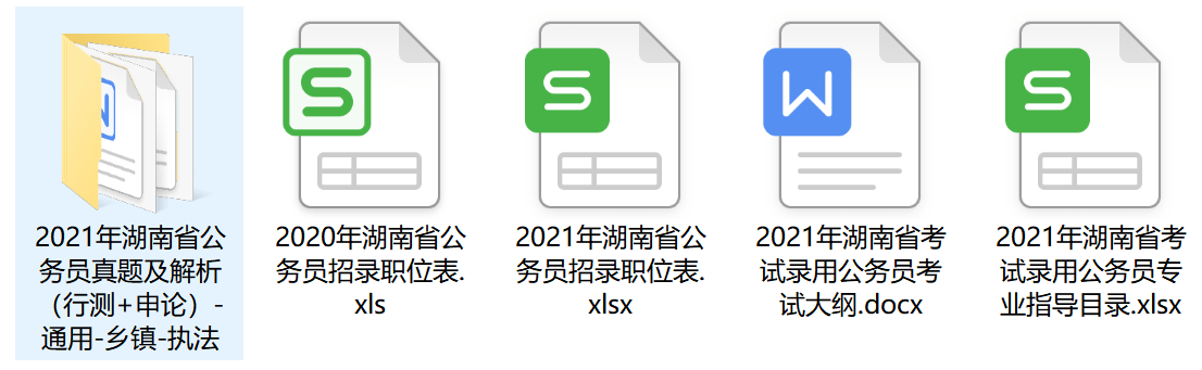 湖南公务员行测考试题型分布全面解析