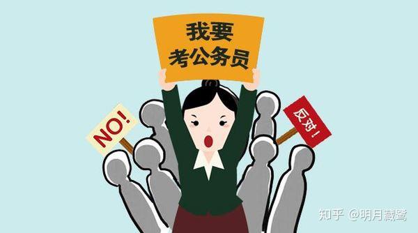 山东威海公务员报考要求和条件详解