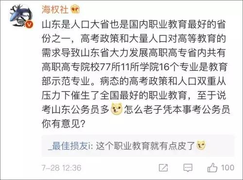 山东公务员报考指南，条件与要求详解