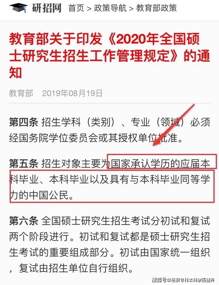 山东省公务员考试学历要求详解