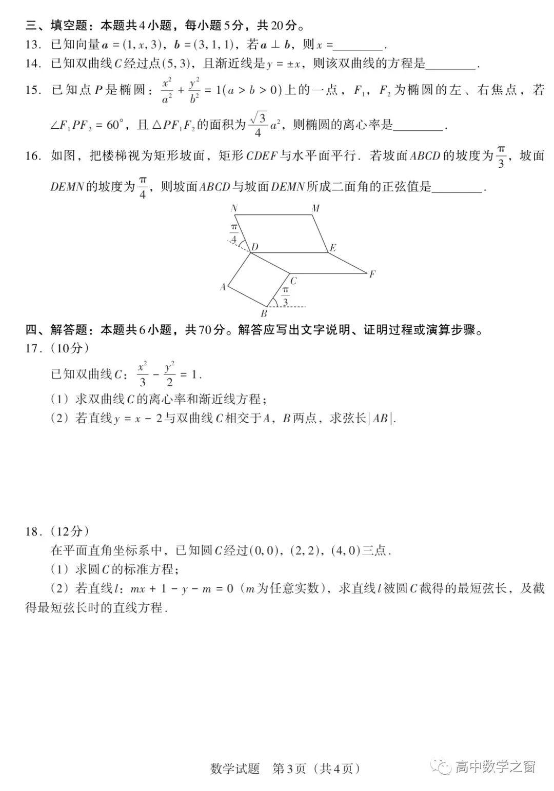 遵义杯全国青少年校园足球邀请赛盛大开幕，未来之星闪耀绿茵场