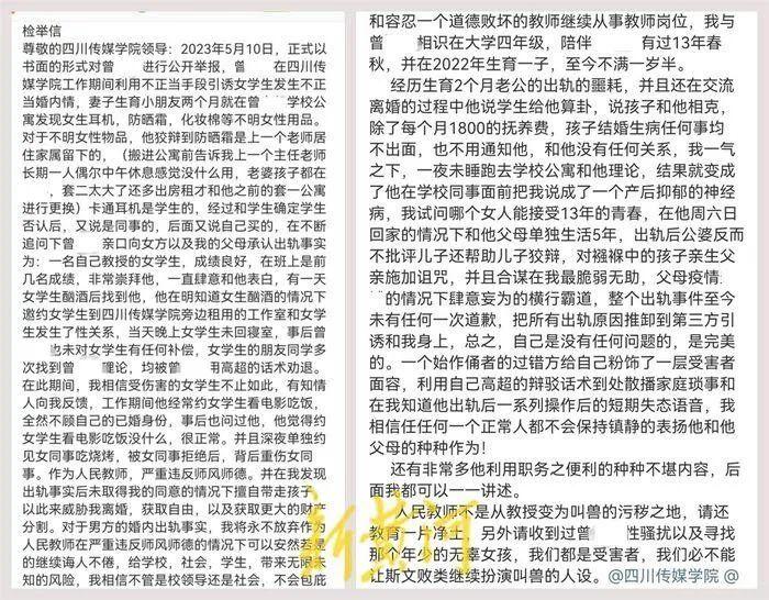 教师出轨被丈夫举报，婚姻与职业生涯的双重挑战