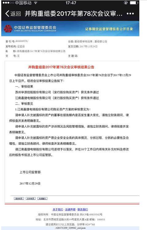 证监会最新要求，上市公司需积极应对，提升关键领域发展能力措施