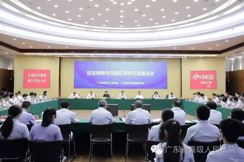 粤穗延安精神研究会第四次会员大会召开，传承延安精神，共筑新时代梦想之路