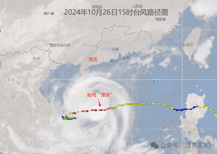 台风潭美强度预测增强，茂名发布蓝色预警，风暴前线动态滚动更新
