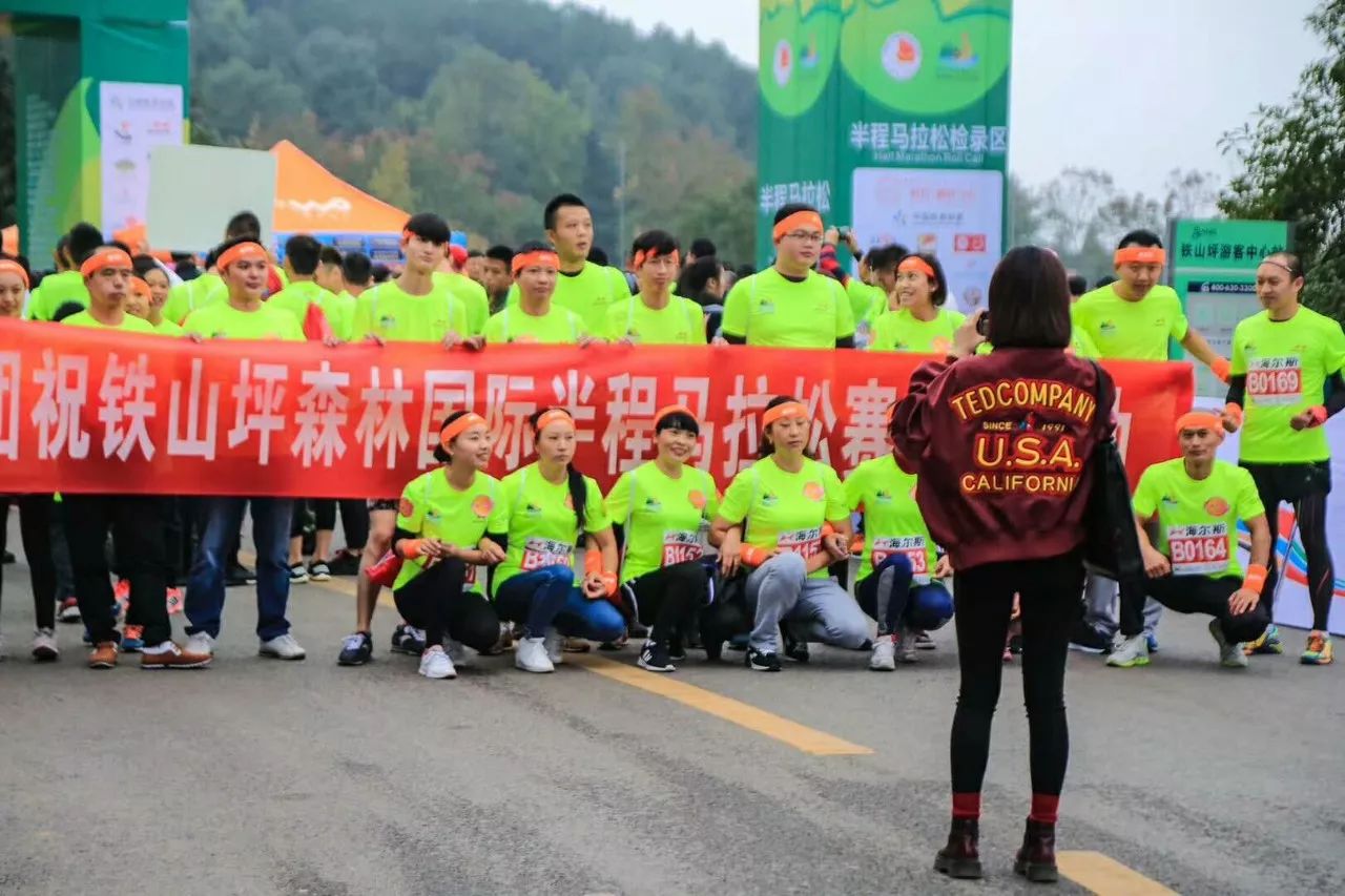 铁山坪森林半程马拉松赛，绿色盛宴开跑，选手畅享自然之美