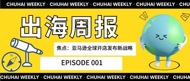 南方日报·中山观察聚焦中山经济一线热度，电商竞争与出海订单争夺战