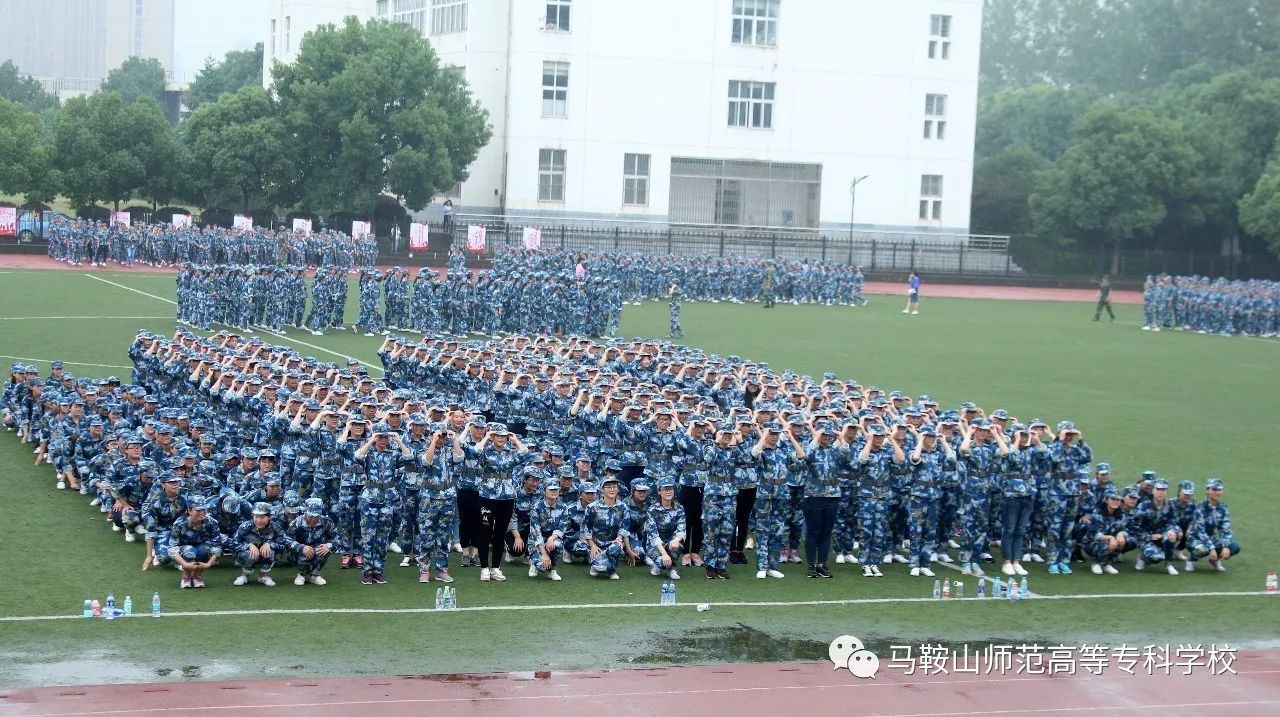 马鞍山师范高等专科学校第二十一届田径运动会开幕盛典