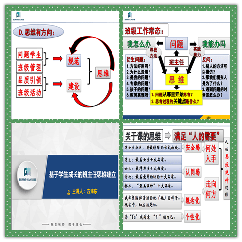 河北石家庄，暖心成长书包与管理艺术的地域实践