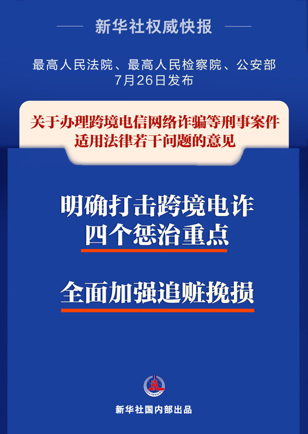 新华财经携手桂林零碳绿电联盟共创新纪元，绿色电力朋友圈的构建与实践