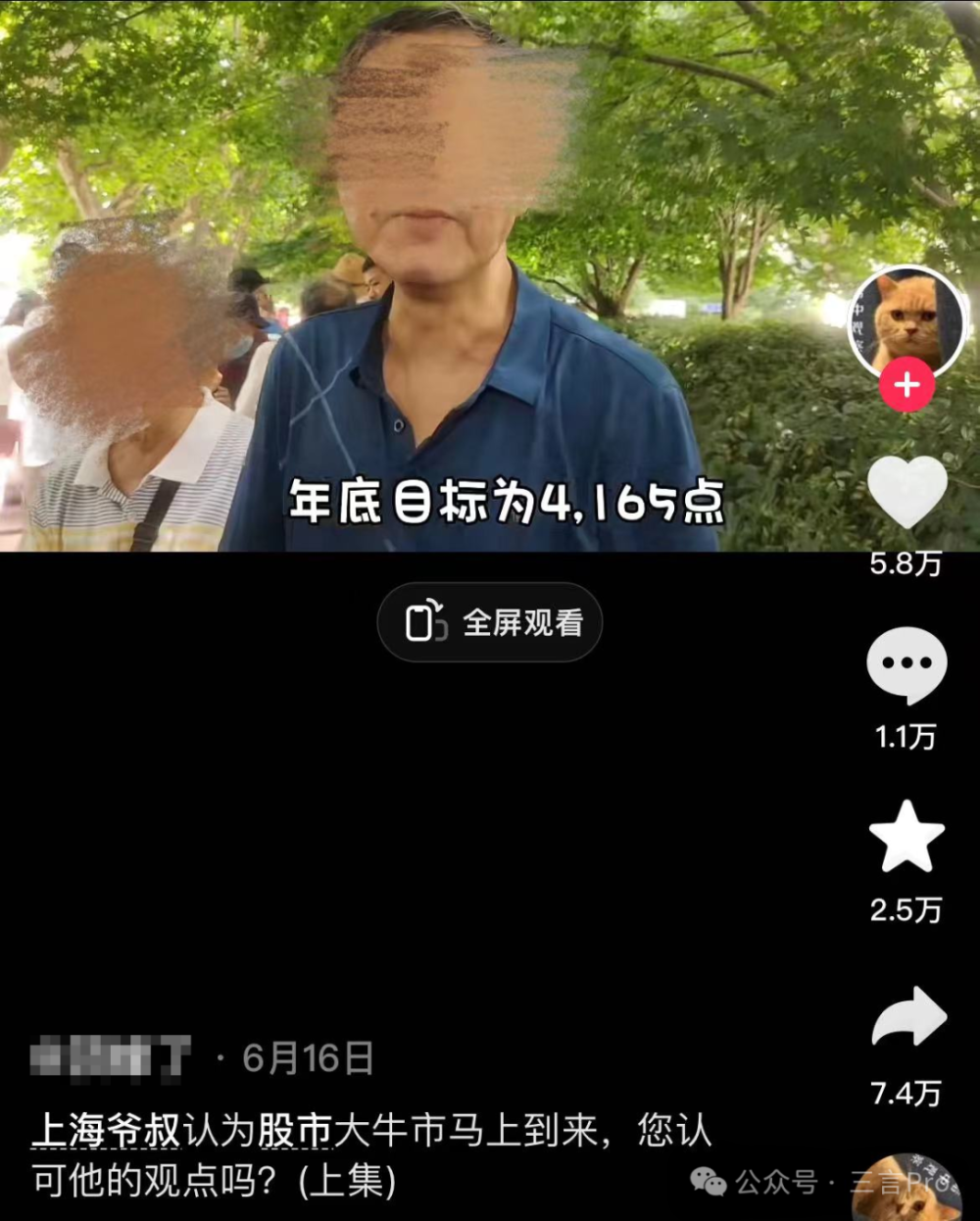 上海爷叔疑似开启新账号背后的故事与反思