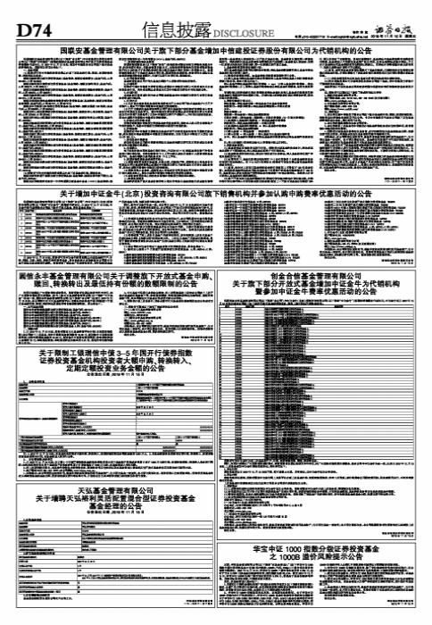 中信建投证券服务质量引忧，客户体验亟待改善