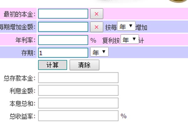 存款利率计算器，理解与应用指南