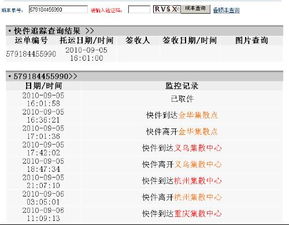 顺丰快递单号查询，一键追踪物流，便捷无忧