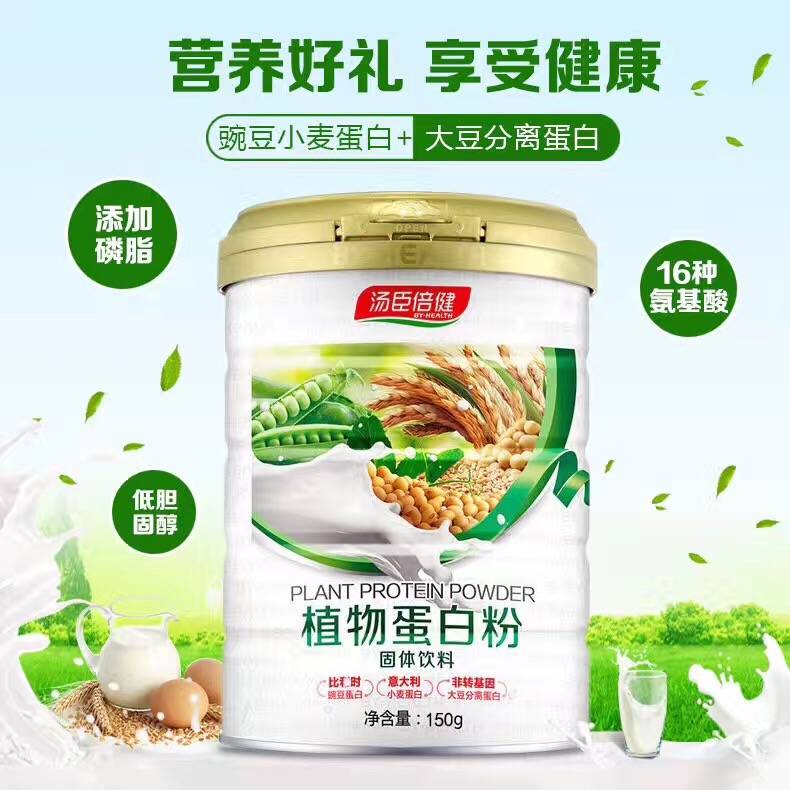 汤臣倍健蛋白粉适合儿童饮用吗？解读儿童营养需求与蛋白粉适宜性探讨