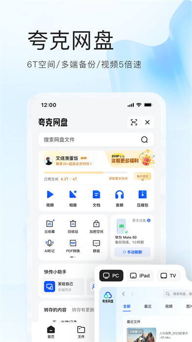 夸克浏览器APP，正版下载，安全、高效、便捷的浏览首选