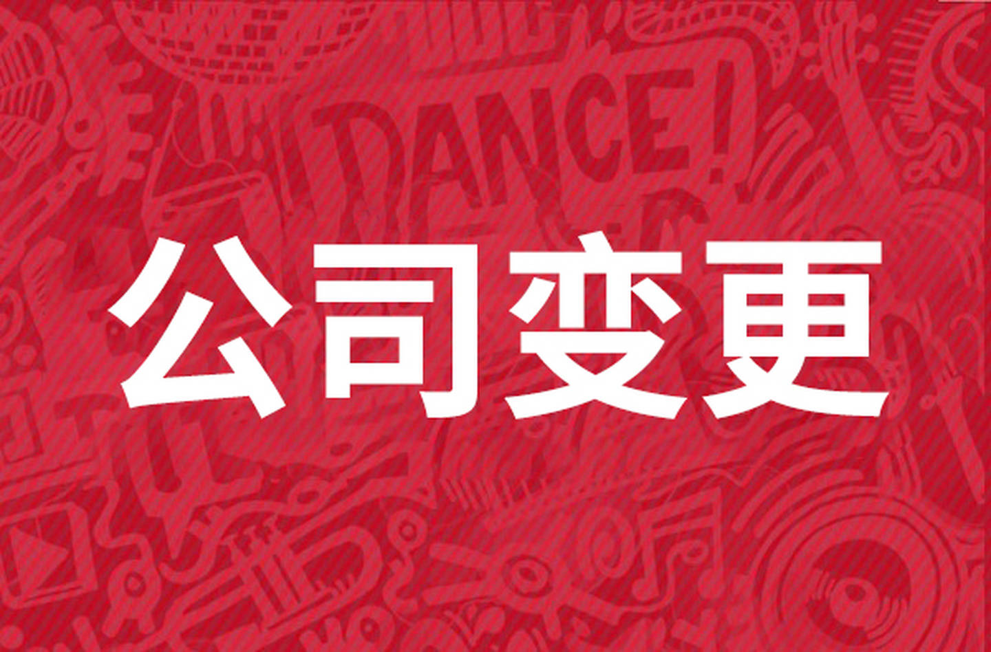 东方集团会退市吗？——深度探讨其可能性与解析