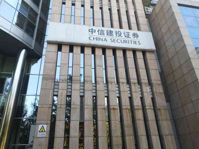 中信建投证券下载指南及安装教程