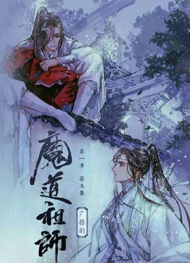 魔道祖师原著小说的深度剖析与解读