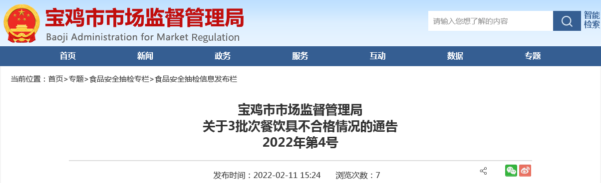 陕西省宝鸡市麟游县市场监督管理局食品抽检深度解析，34批次食品安全检测结果全揭秘