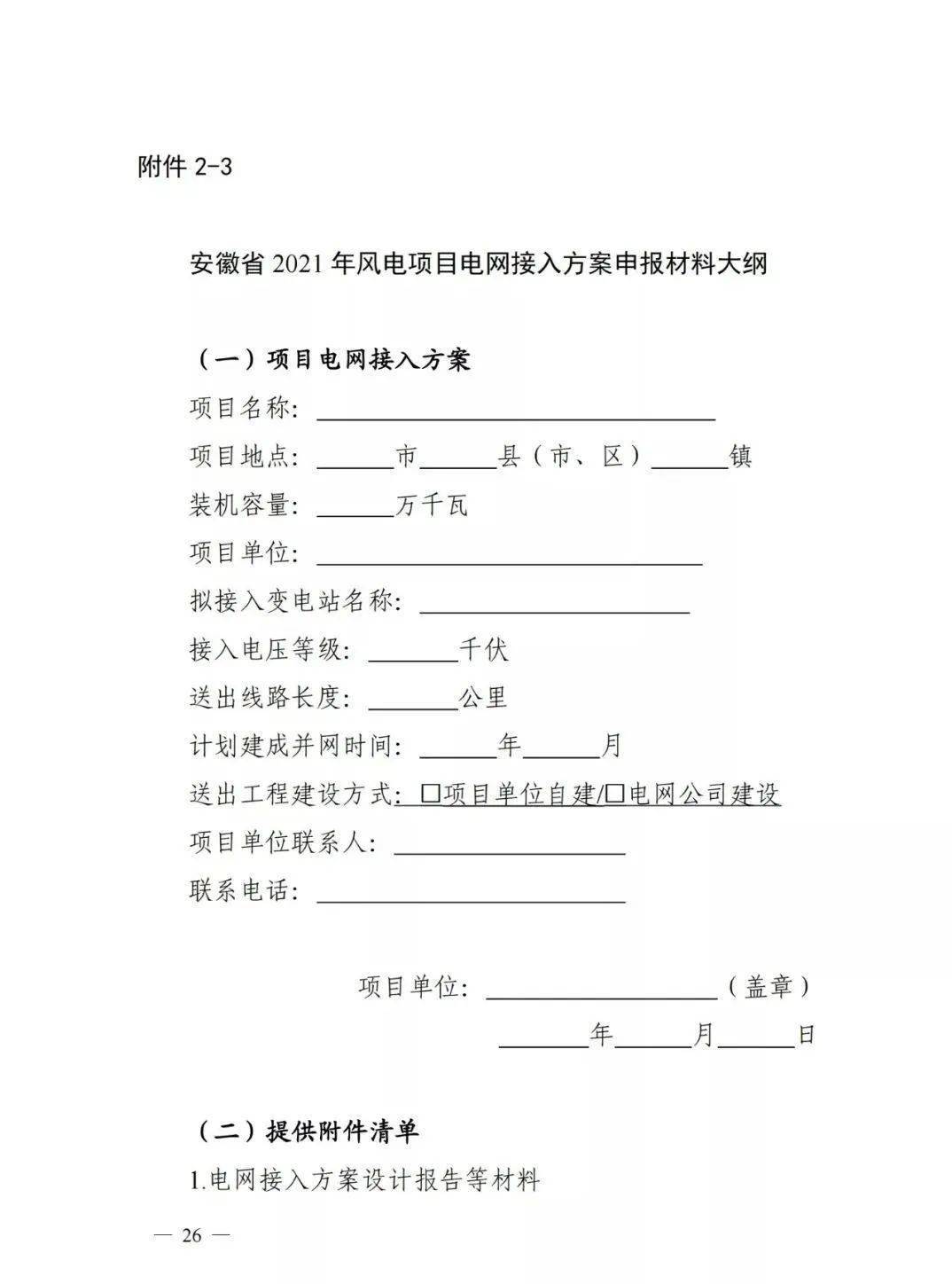 滨州住宅小区前期物业服务合同期限新规定及建设单位主导新思路解析