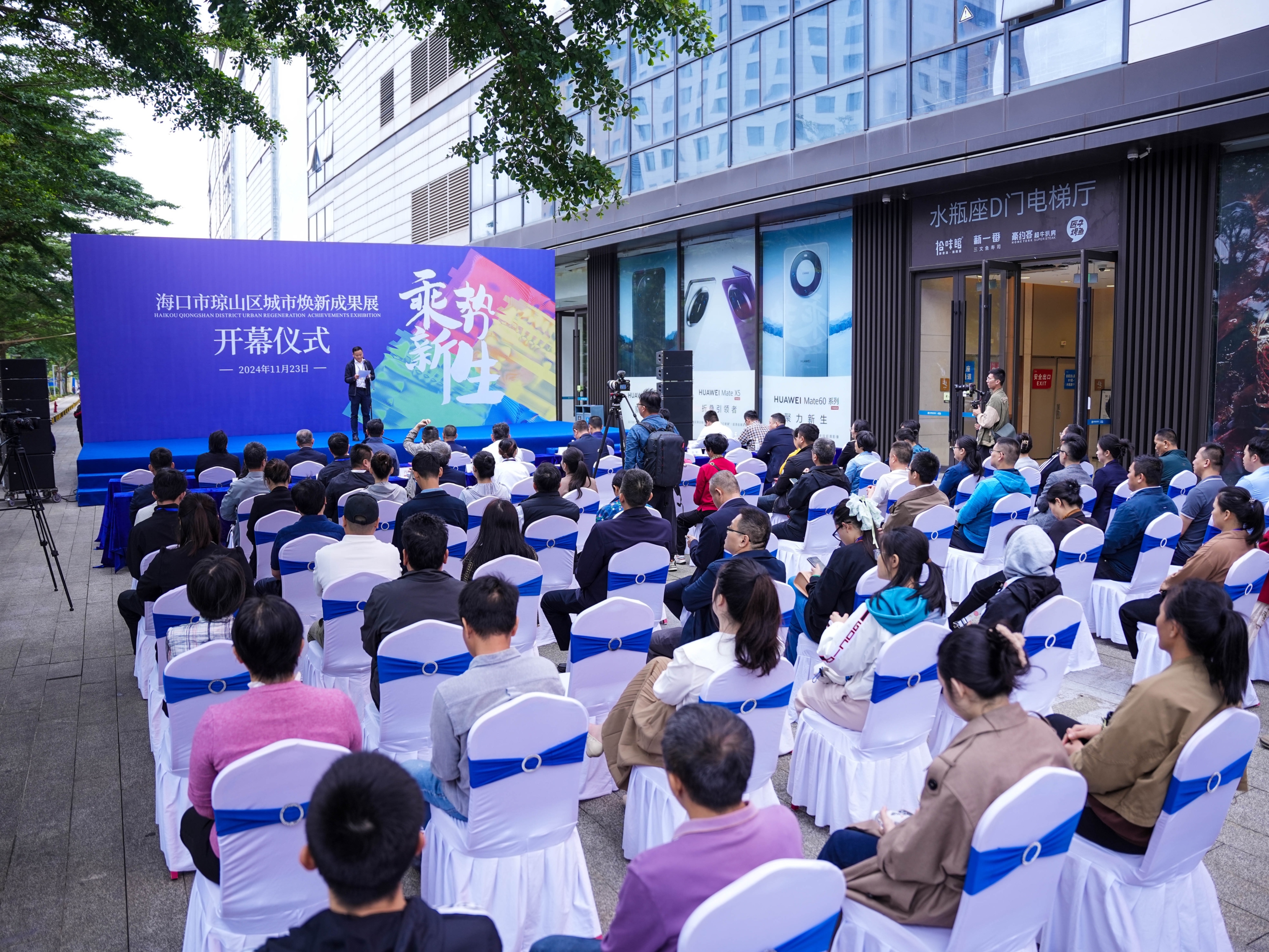 海口市琼山区城市焕新成果展启幕，乘势新生，共鉴城市新貌