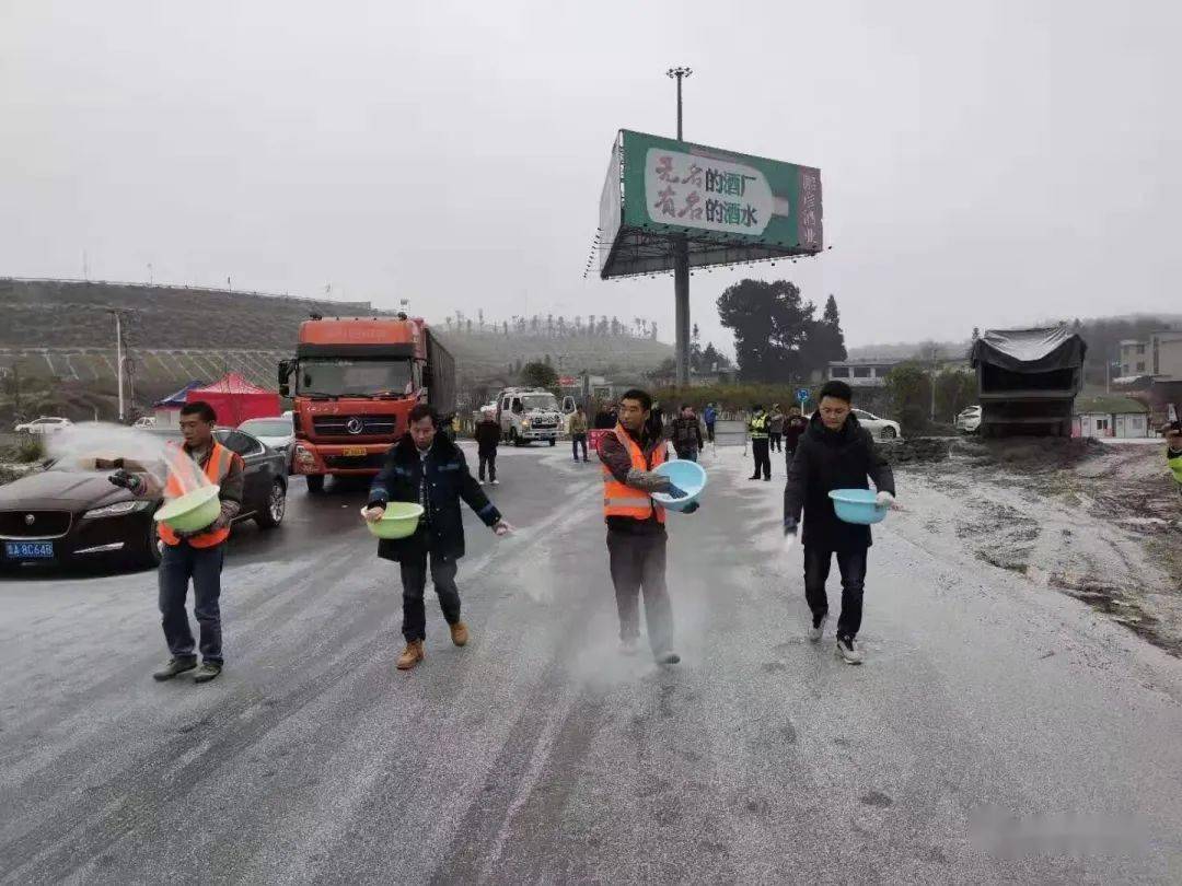 六盘水高新区建设服务中心心系群众安全，撒盐除冰行动确保畅通无阻