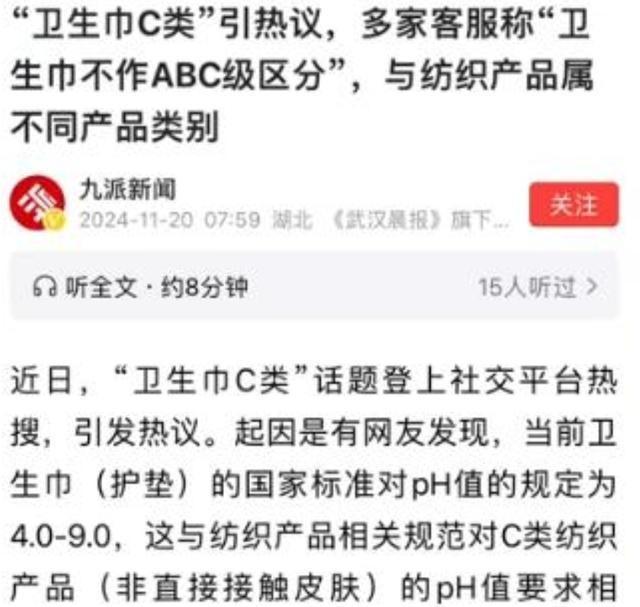 雷军躺平成防漏宣传图引热议，小米卫生巾产品引关注热议