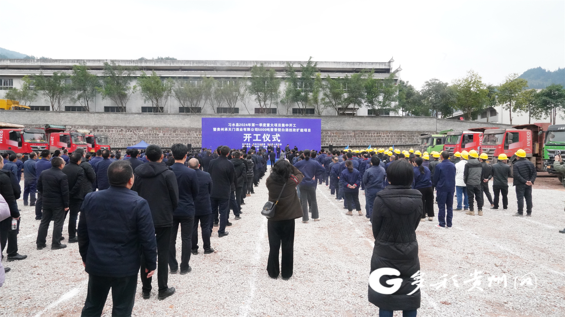 习水项目开局在即，谱写新年发展新篇章