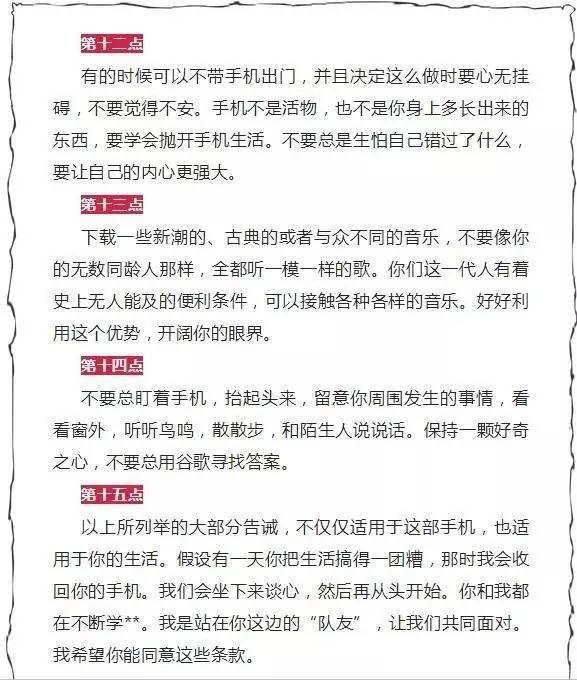 失而复得的手机背后的暖心故事，公交人员归还病历手机引乘客感恩致敬